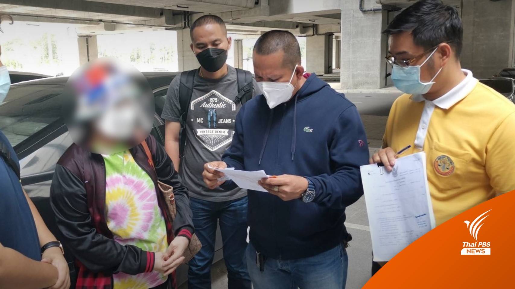 กองปราบฯ รวบเครือข่ายแชร์ลูกโซ่พะเยา เสียหายรวม 17 ล้าน