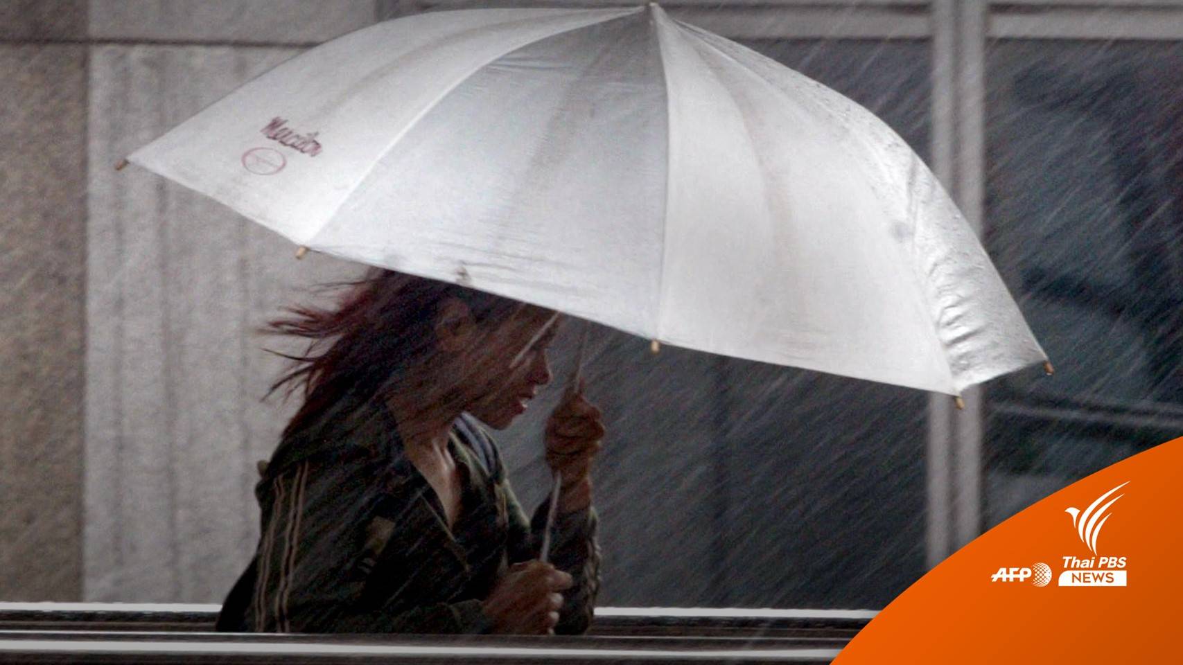 ปภ.เตือน 11 จังหวัดภาคใต้ ระวังน้ำท่วมจากฝนตกหนัก 3-6 พ.ย.นี้