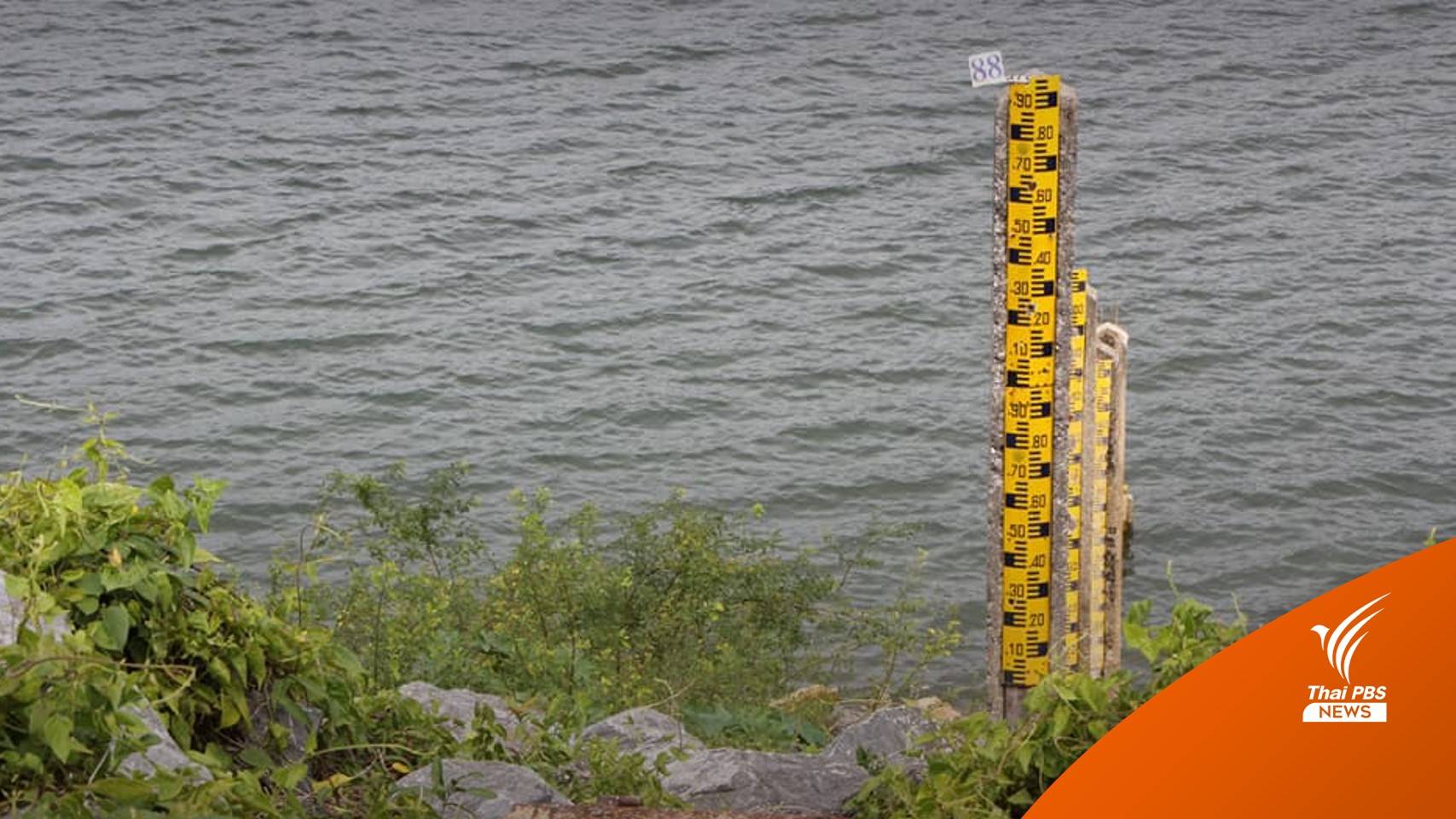 กรมชลฯ สั่งจับตาภาคใต้ 3-6 พ.ย. ระวังน้ำหลาก-น้ำล้นตลิ่ง