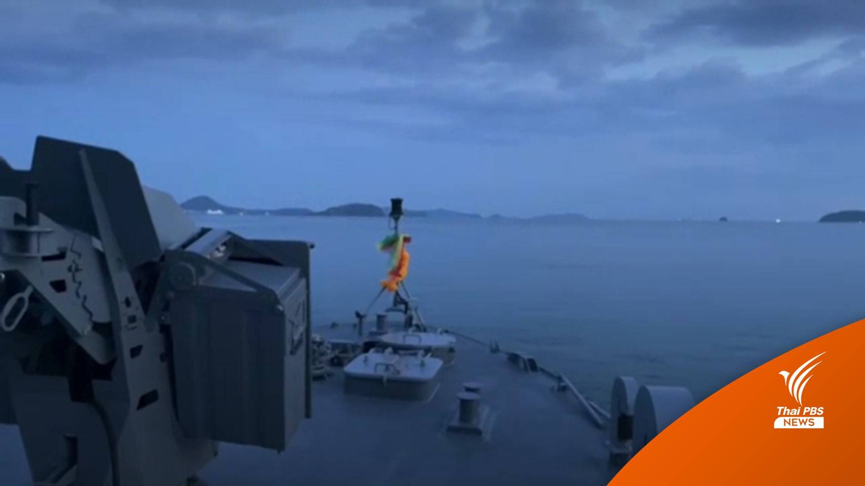 พบ 1 ศพ ลูกเรือประมงอับปางกลางทะเล เร่งค้นหาอีก 3 คน