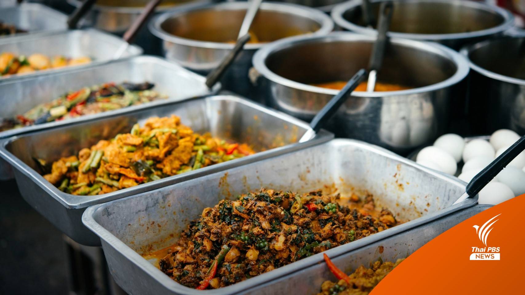 ก.พาณิชย์จับตา "ข้าวแกง-อาหารกระป๋อง" จ่อปรับขึ้นราคา