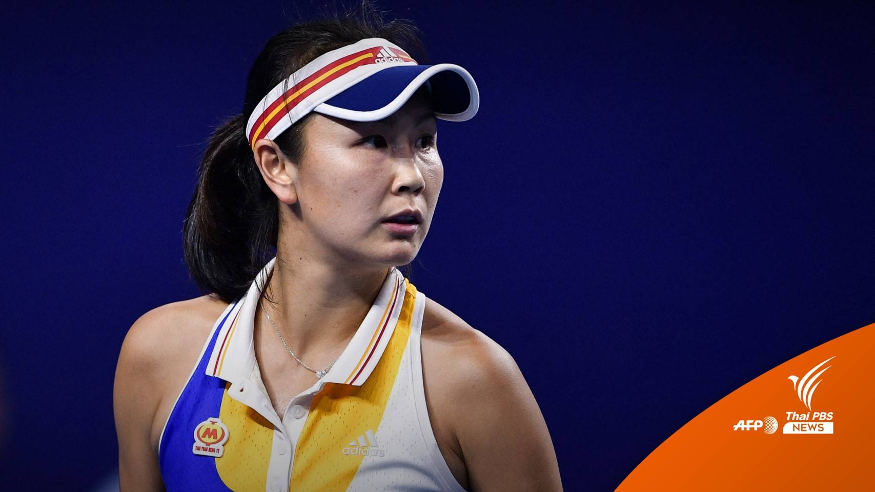 "เผิง ฉ่วย" นักเทนนิสจีนชื่อดัง อ้างถูกอดีตรองนายกฯ ล่วงละเมิด