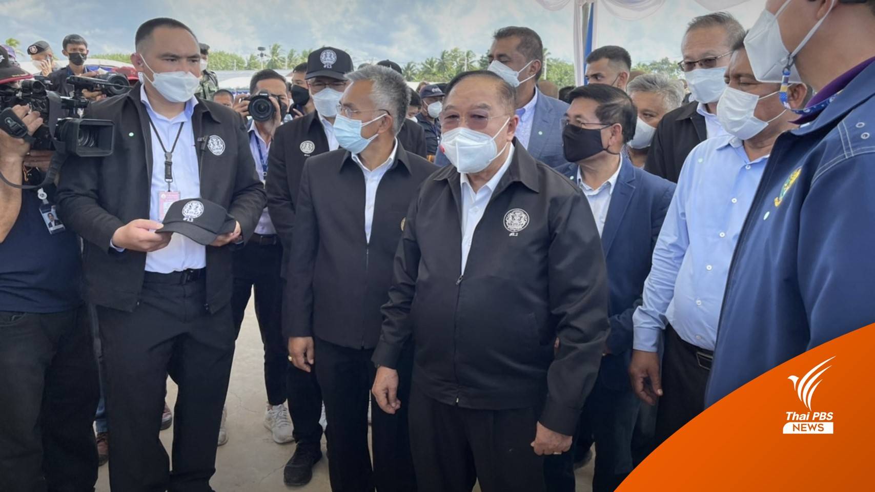 "ประวิตร-ธรรมนัส" ตรวจราชการ จว.ใต้ ประกาศชัด "พปชร.ใจถึง พึ่งได้"