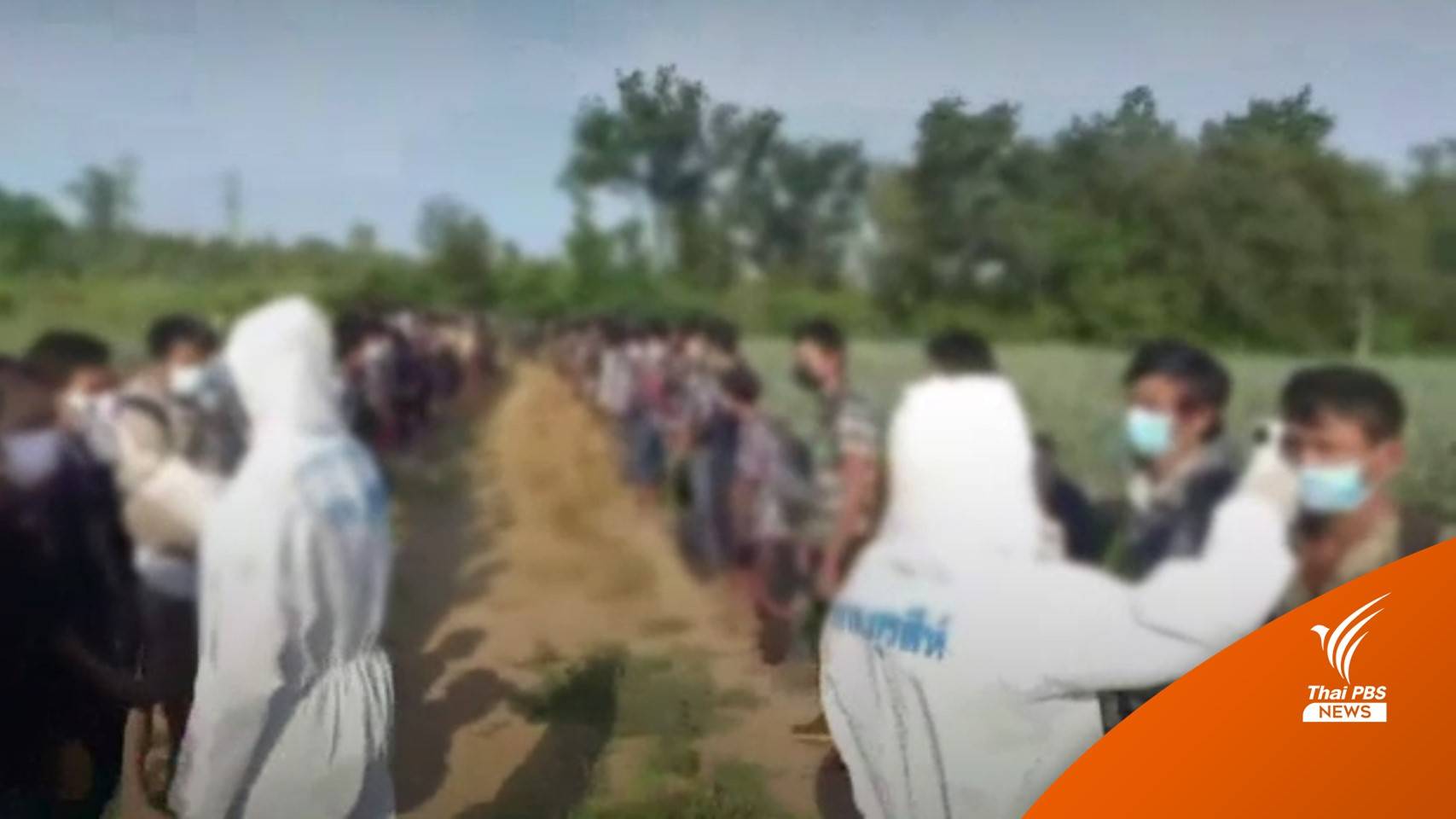24 ชั่วโมง จับแรงงานลอบเข้าไทยผ่าน จ.กาญจนบุรี ได้เกือบ 200 คน