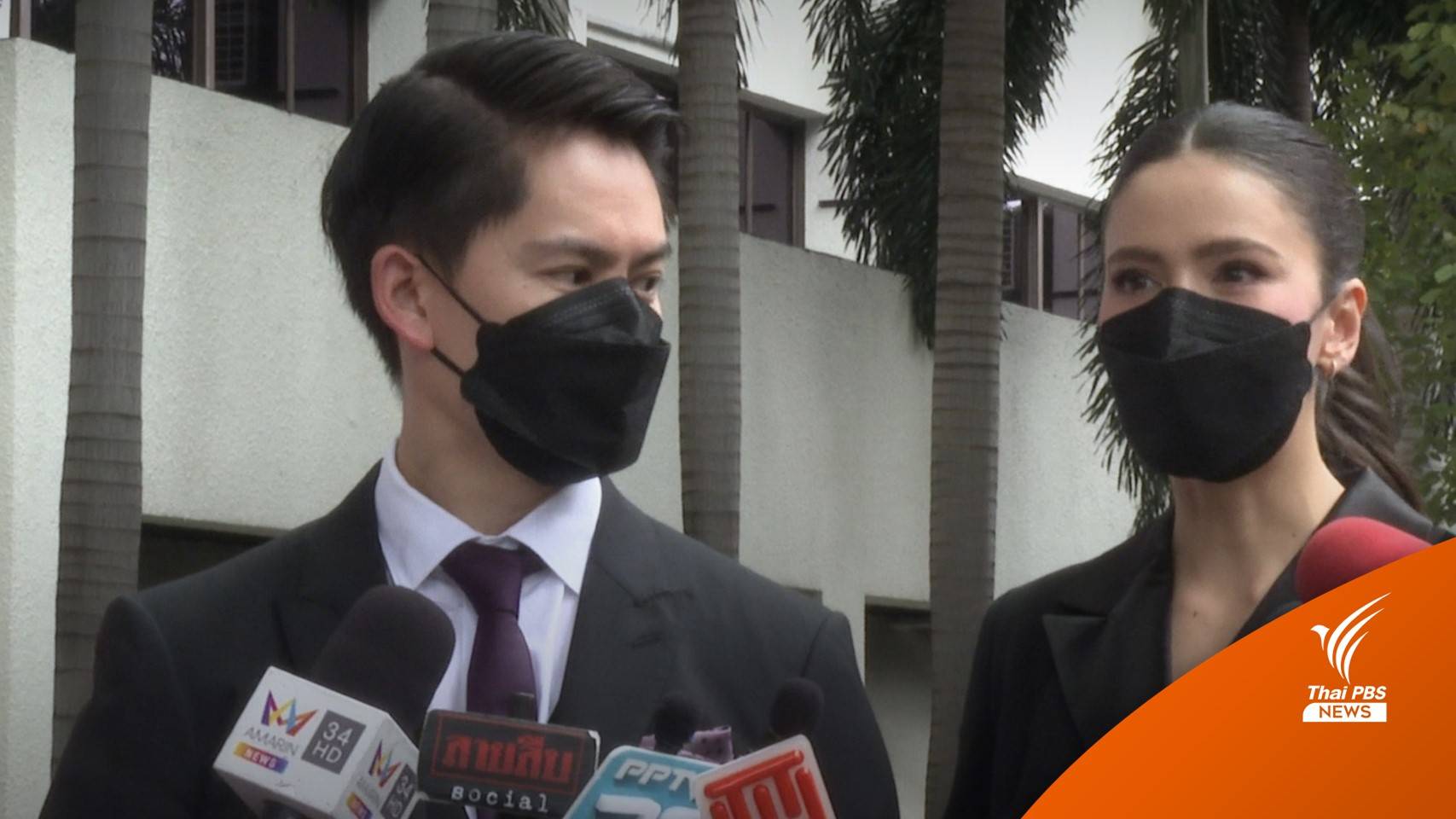 "ศรีริต้า" เอาผิดกรณีตัดต่อคลิปอนาจาร เรียกค่าเสียหาย 1 ล้านบาท