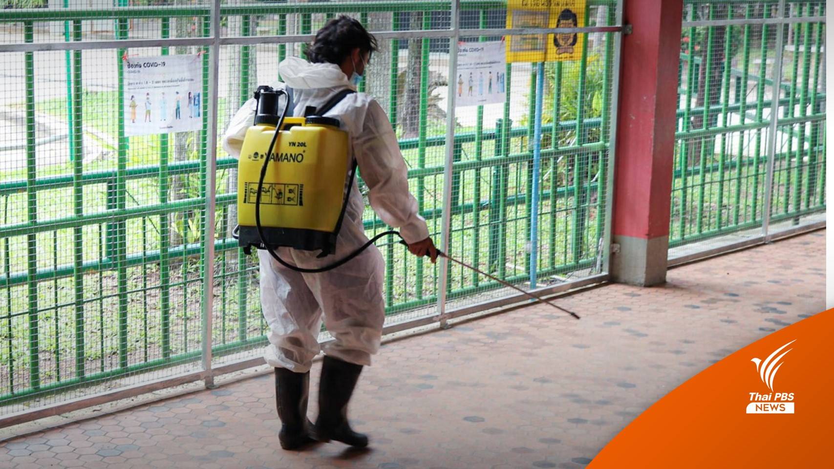 ม.แม่โจ้ แถลงพบนักศึกษาติดโควิด 7 คน