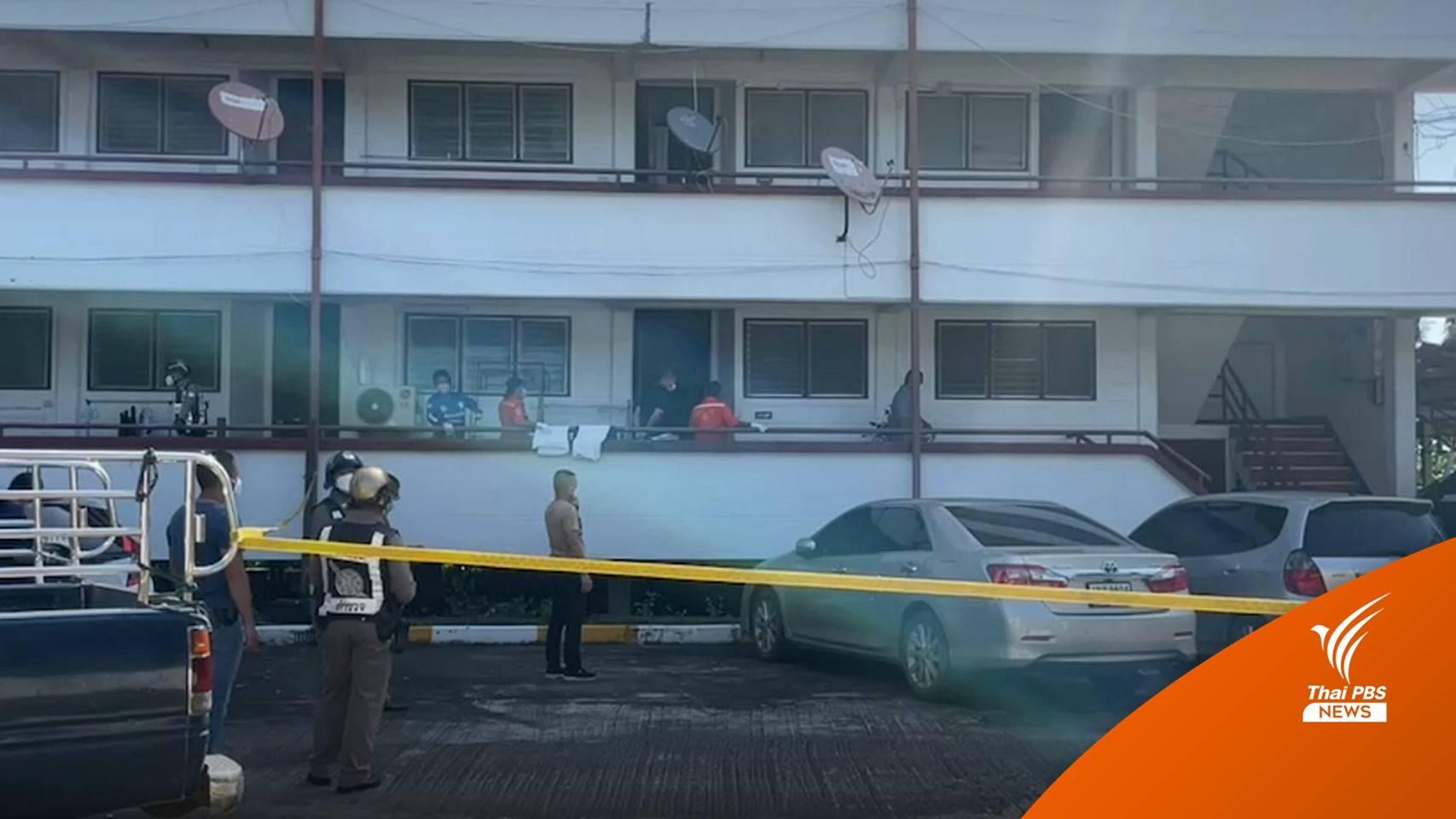 ภรรยา "ร.ต.อ." สภ.แกลง เสียชีวิตหน้าแฟลต-ในห้องพบศพลูกสาว