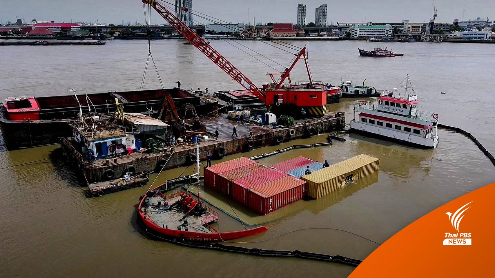 เร่งกู้เรือ-ตู้คอนเทนเนอร์ล่มเจ้าพระยา แข่งกับระดับน้ำ