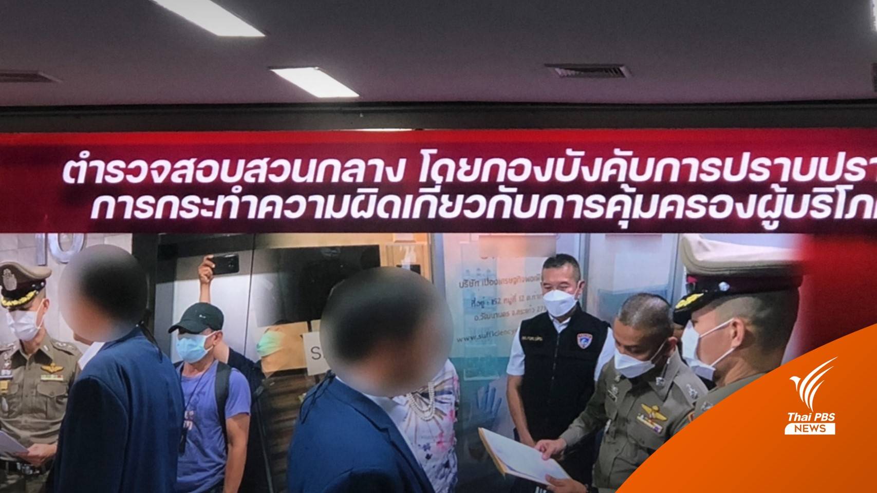 จับโกงคู่ค้าต่างชาติส่งออกถุงมือยาง สูญเงินกว่า 180 ล้าน