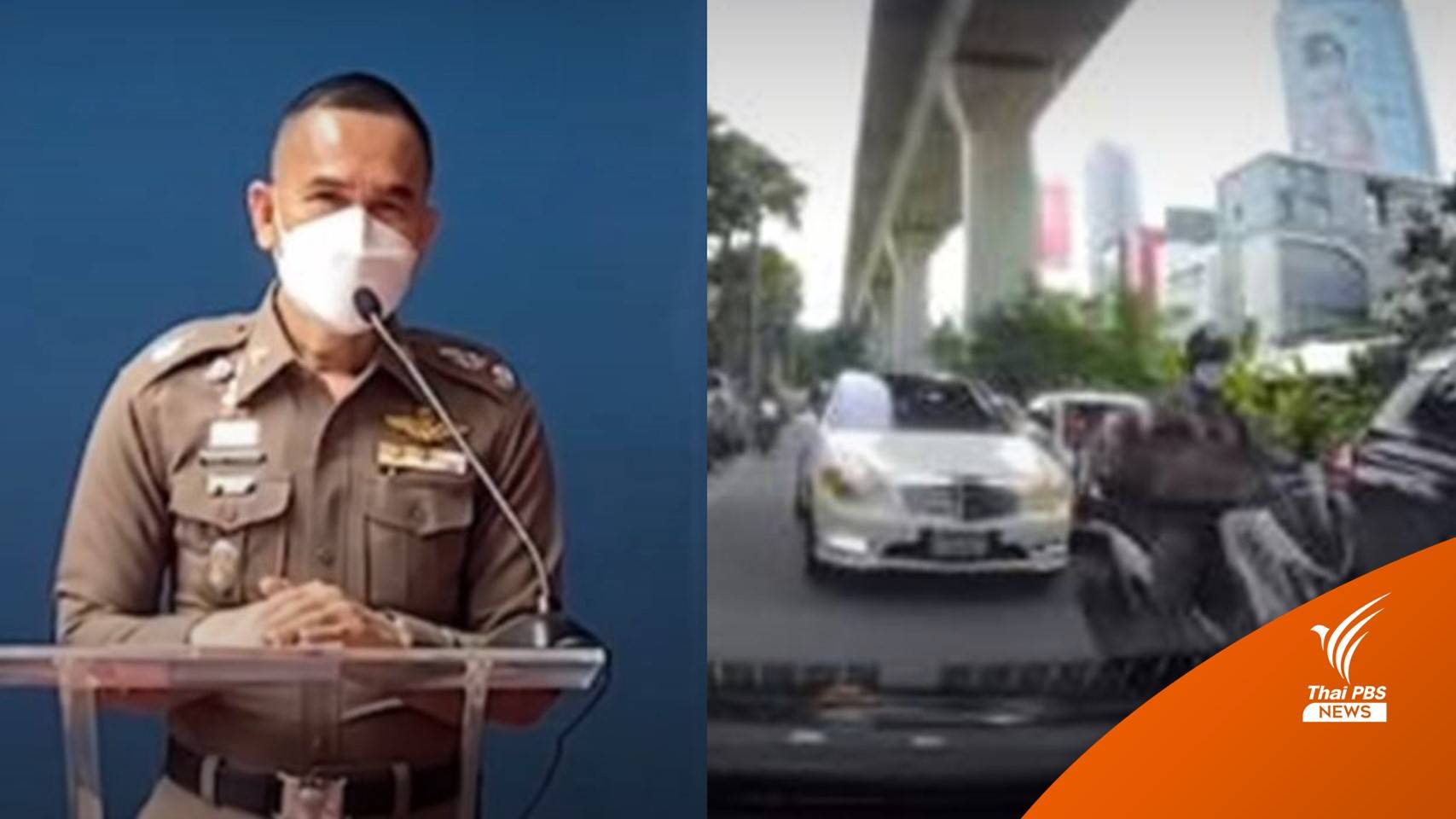 "นครบาล" ชี้แจงปมคลิป ตร.นำรถวีไอพีย้อนศร หากผิดให้ดำเนินการทางวินัย