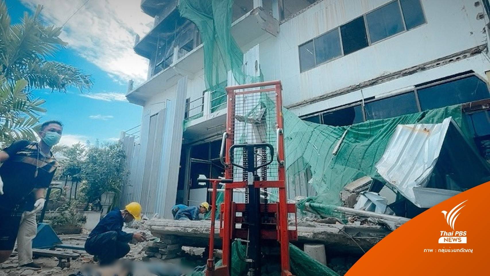 อาคารทรุด! กันสาดปูนถล่มทับคนงานเสียชีวิต 1 คน