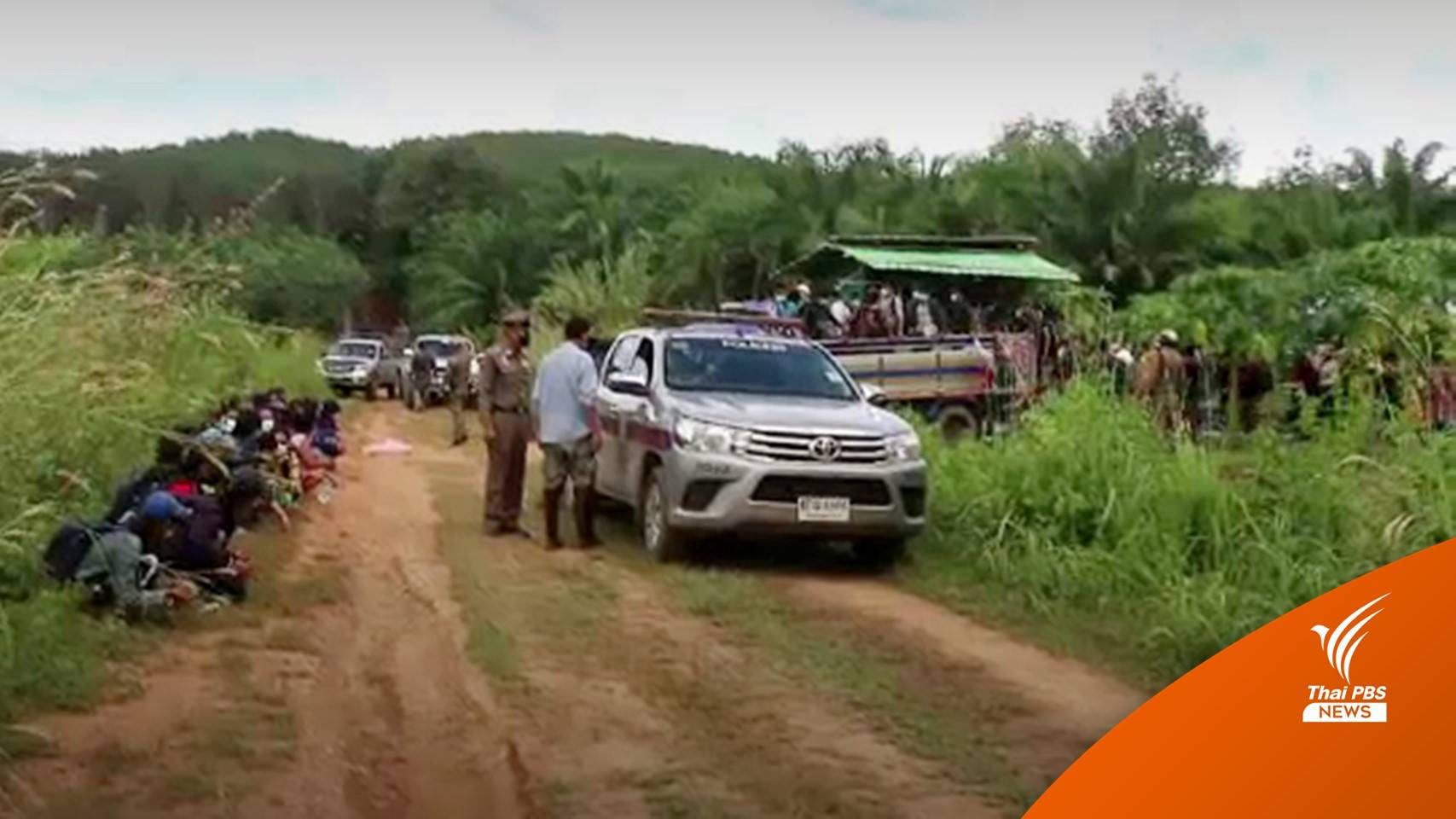 จับแรงงานเมียนมา 219 คนลักลอบเข้าไทยที่สังขละบุรี