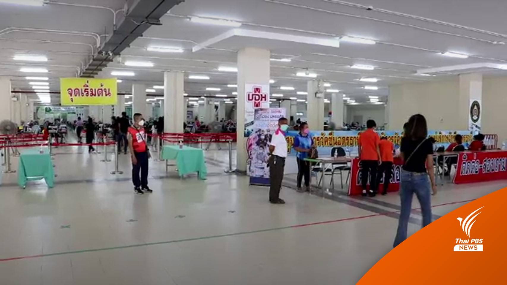 ผู้ว่าฯอุดรธานี แจงแคมเปญฉีดวัคซีน 11/11