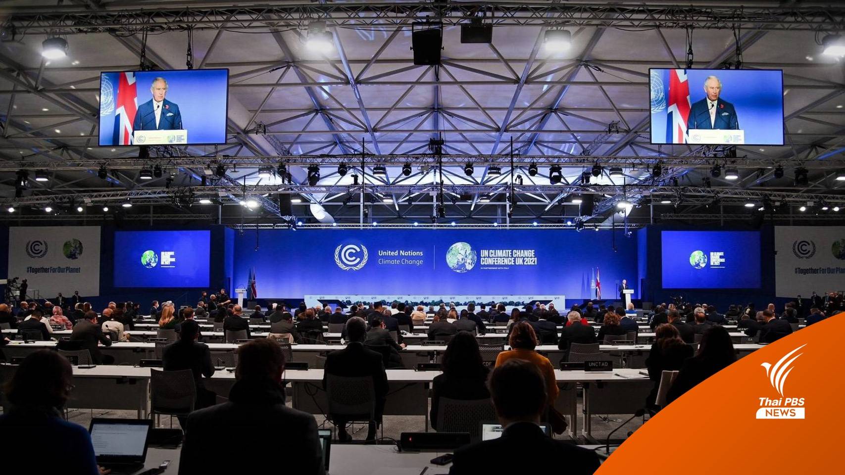 เปิดเป้าหมายไทยลด "ก๊าซโลกร้อน" เป็นศูนย์ภายในปี 2065