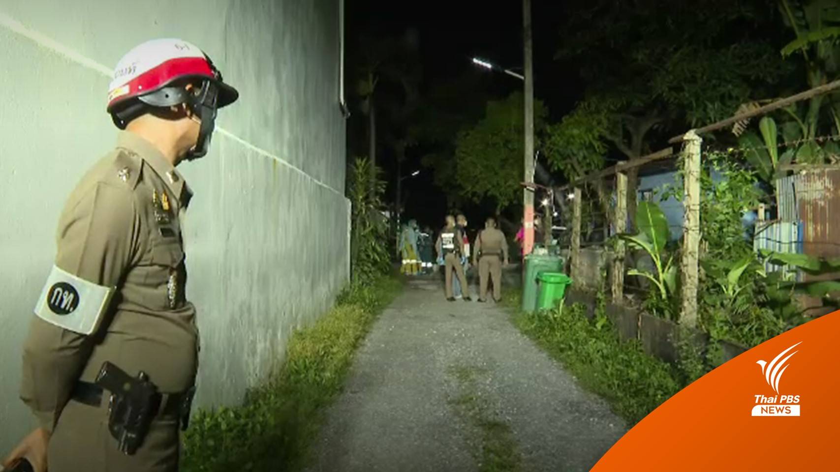 ยิงเพื่อนบ้านเสียชีวิต ขณะเล่นเปตอง เสียชีวิต 2 เจ็บ 1