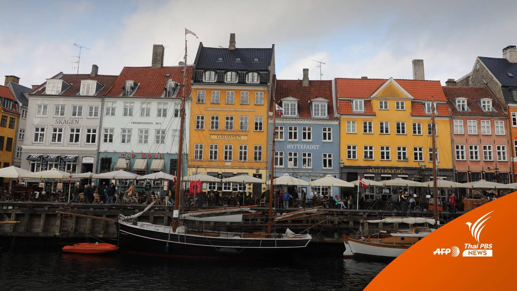 "เดนมาร์ก" กลับลำคุมโควิด-19 หลังยกเลิกเพียง 2 เดือน