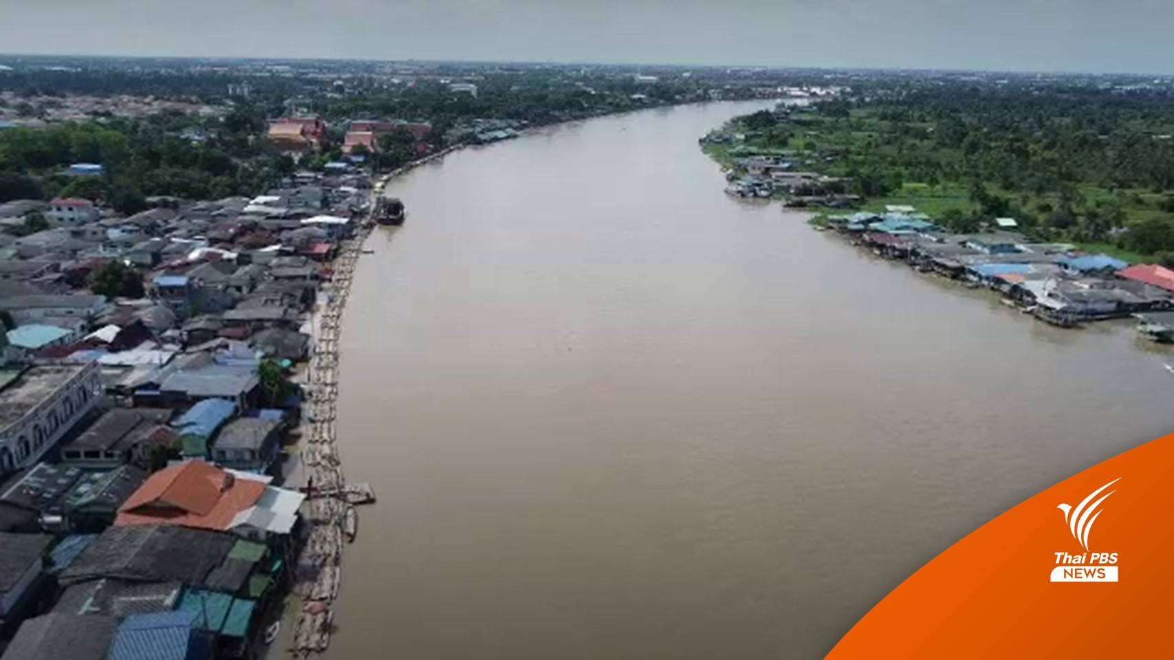 กทม.เตือนริมน้ำแนวฟันหลอ รับมือน้ำหนุน