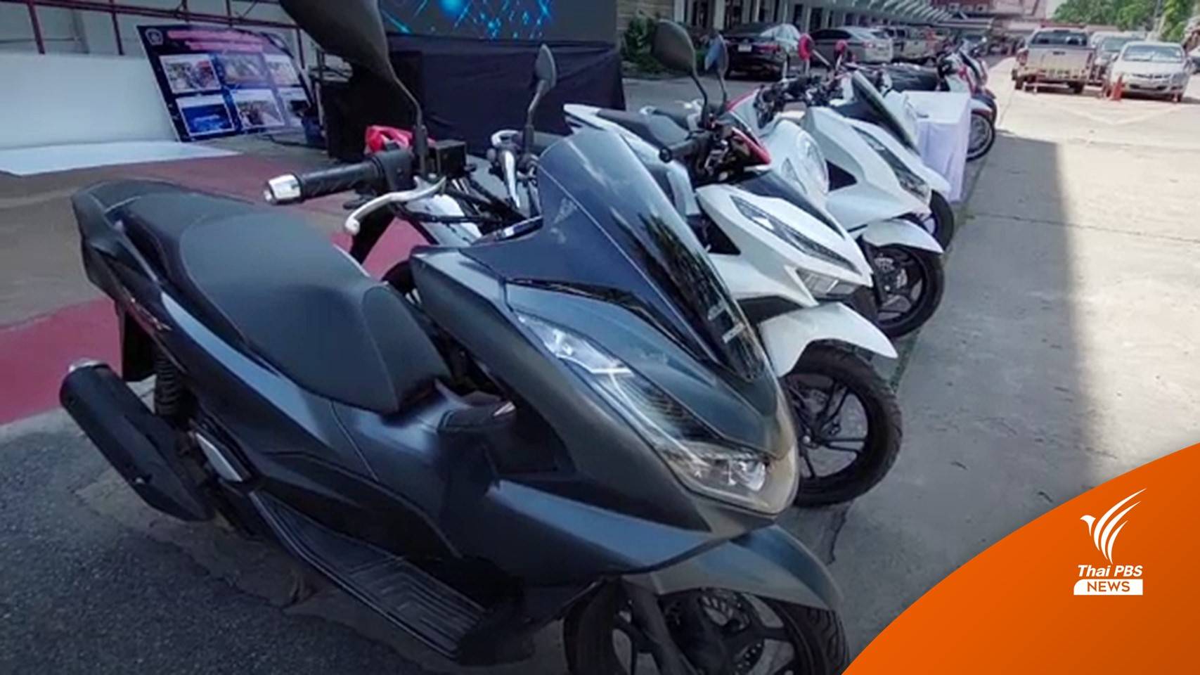 ตร.รวบแก๊งดาวน์รถ จยย.แลกเงิน พบเงินหมุนเวียน 100 ล้าน