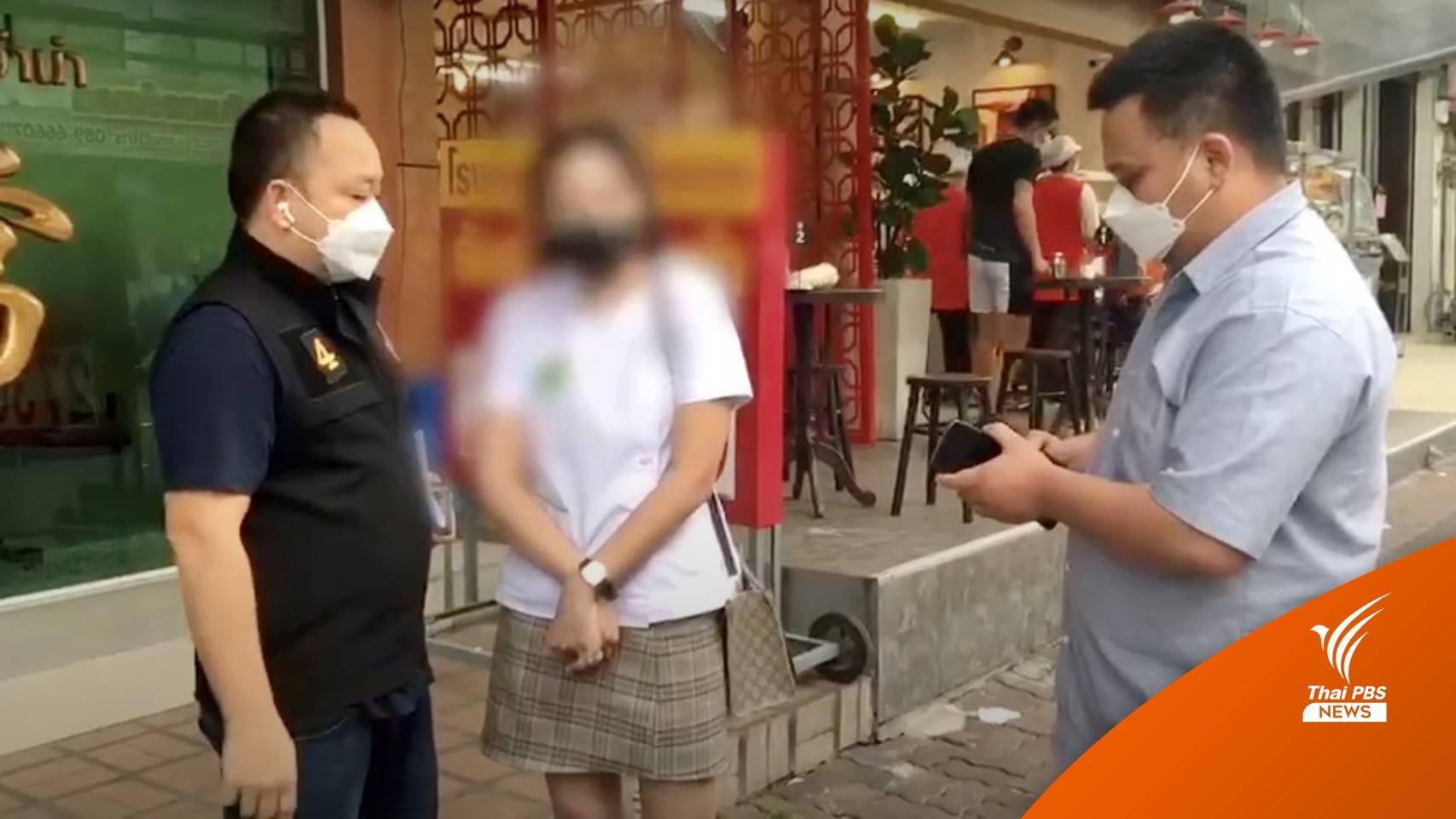 รวบ "หมอเสริมความงามปลอม" พบทำผิดซ้ำ 3 ครั้ง