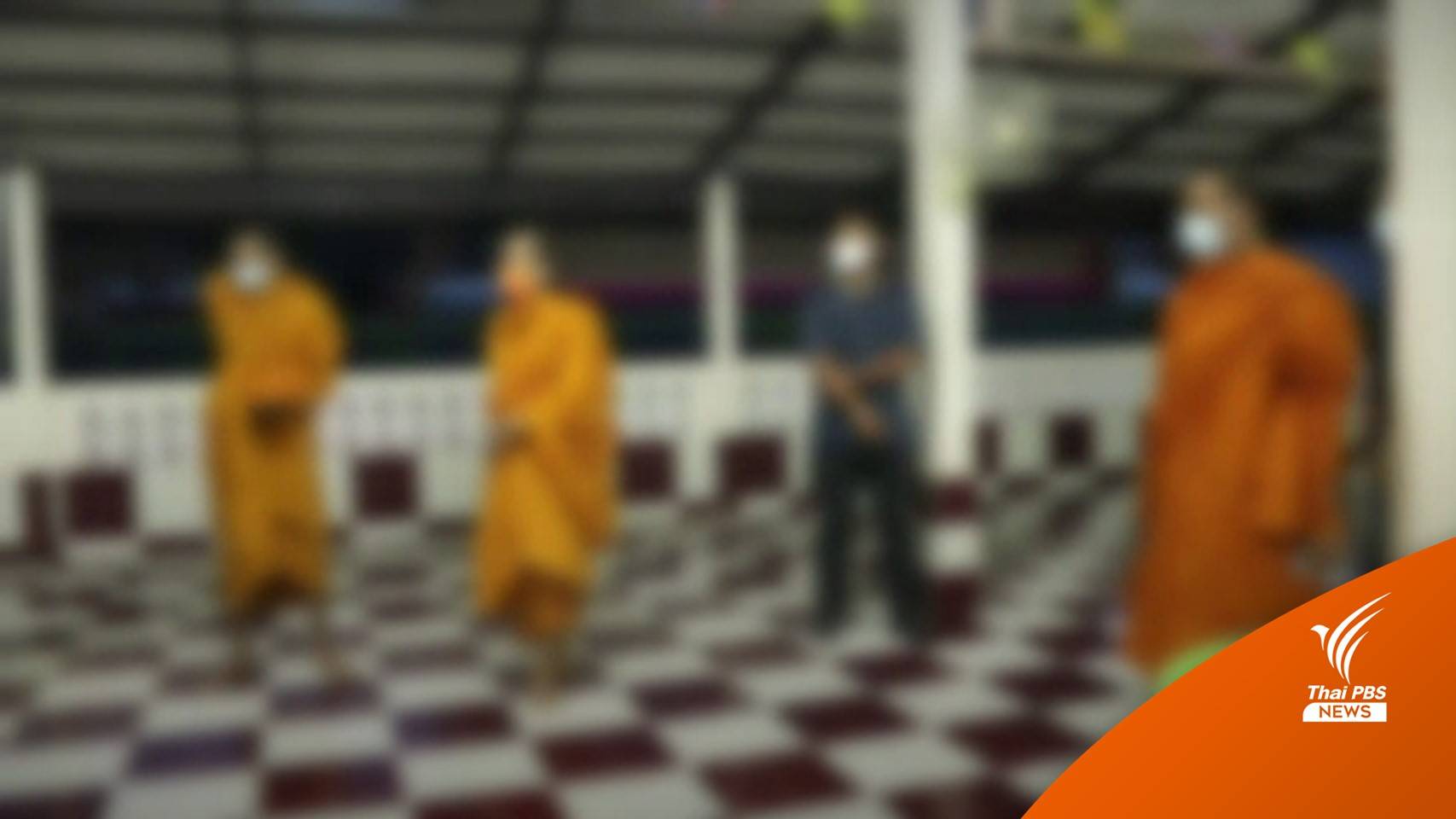 จับ "เจ้าอาวาส-พระ" สึกยกวัด มั่วสุมเสพยาเสพติด