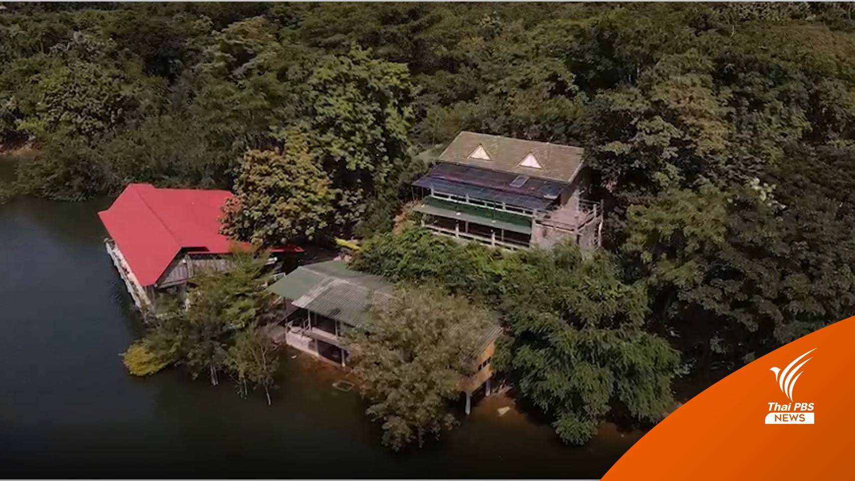 เตรียมรื้อรีสอร์ตหรู 30 ล้าน บุกรุกเขตอุทยานฯศรีนครินทร์