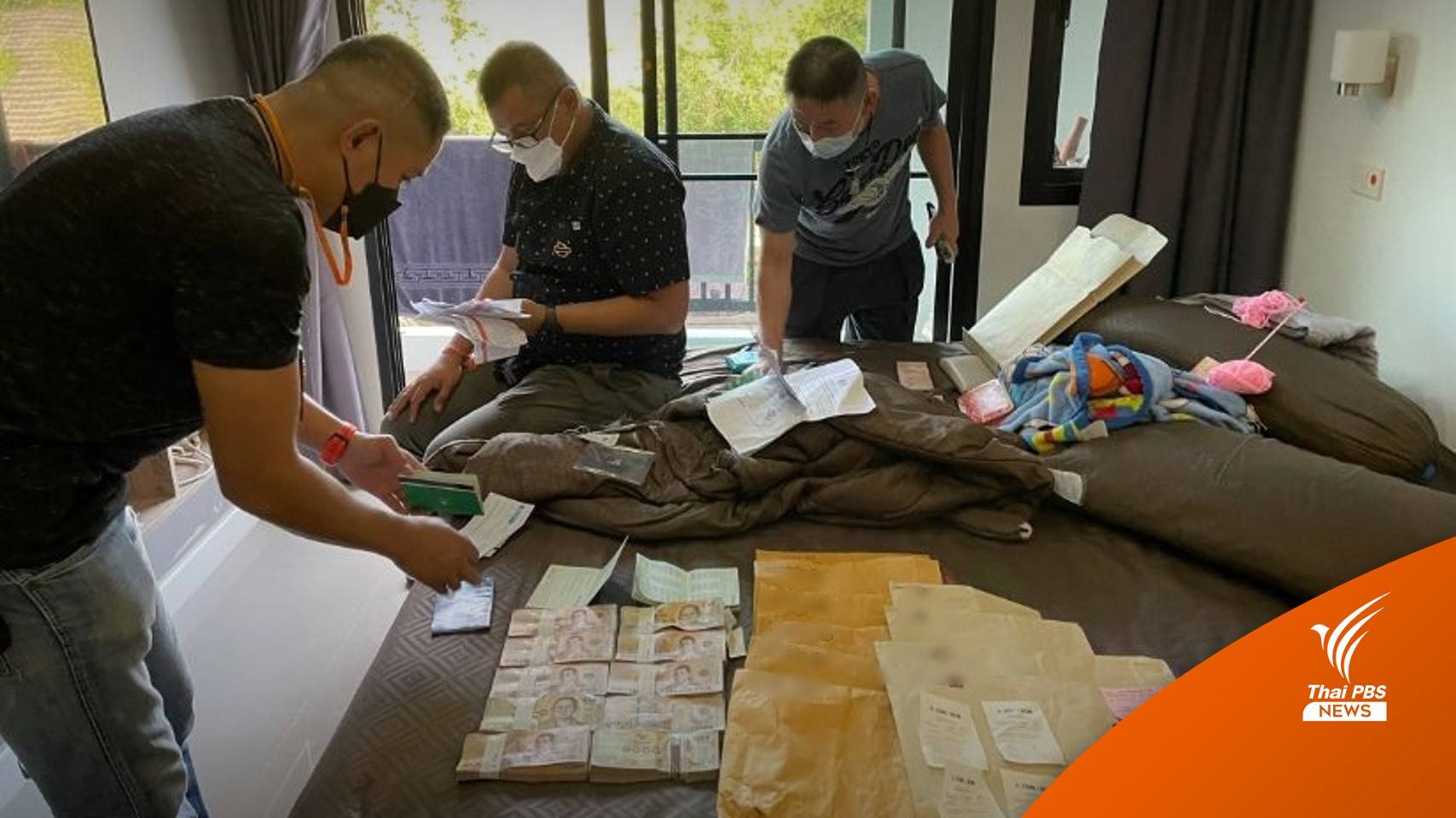 ทลายแก๊งแอปฯ เงินกู้ พบเด็ก 10 ขวบถูกหลอกโอนเงินแลกทุนการศึกษา