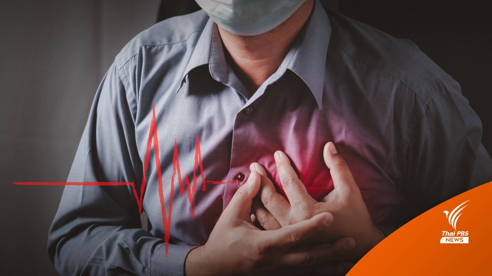 สปสช.แจ้งสิทธิบัตรทอง คุ้มครองการรักษา “โรคลิ้นหัวใจรั่ว”