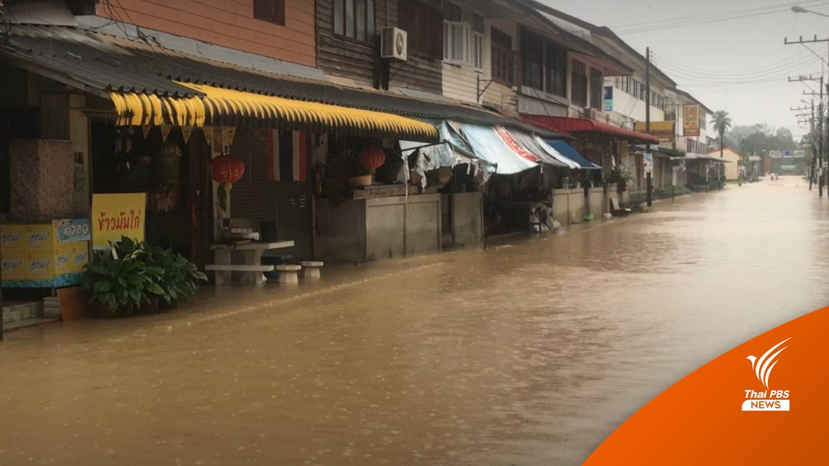 น้ำท่วมเขตเศรษฐกิจ อ.ท่าชนะ จ.สุราษฎร์ธานี