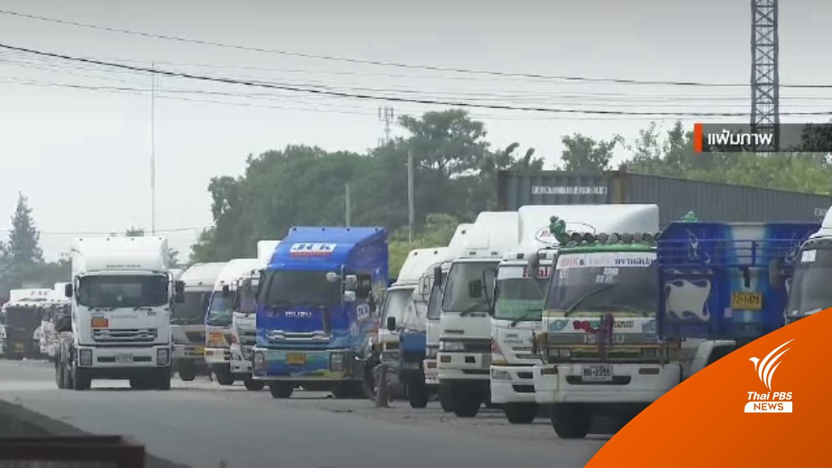 กลุ่มรถ 10 ล้อ เตรียมบุกกระทรวงพลังงาน 16 พ.ย.นี้