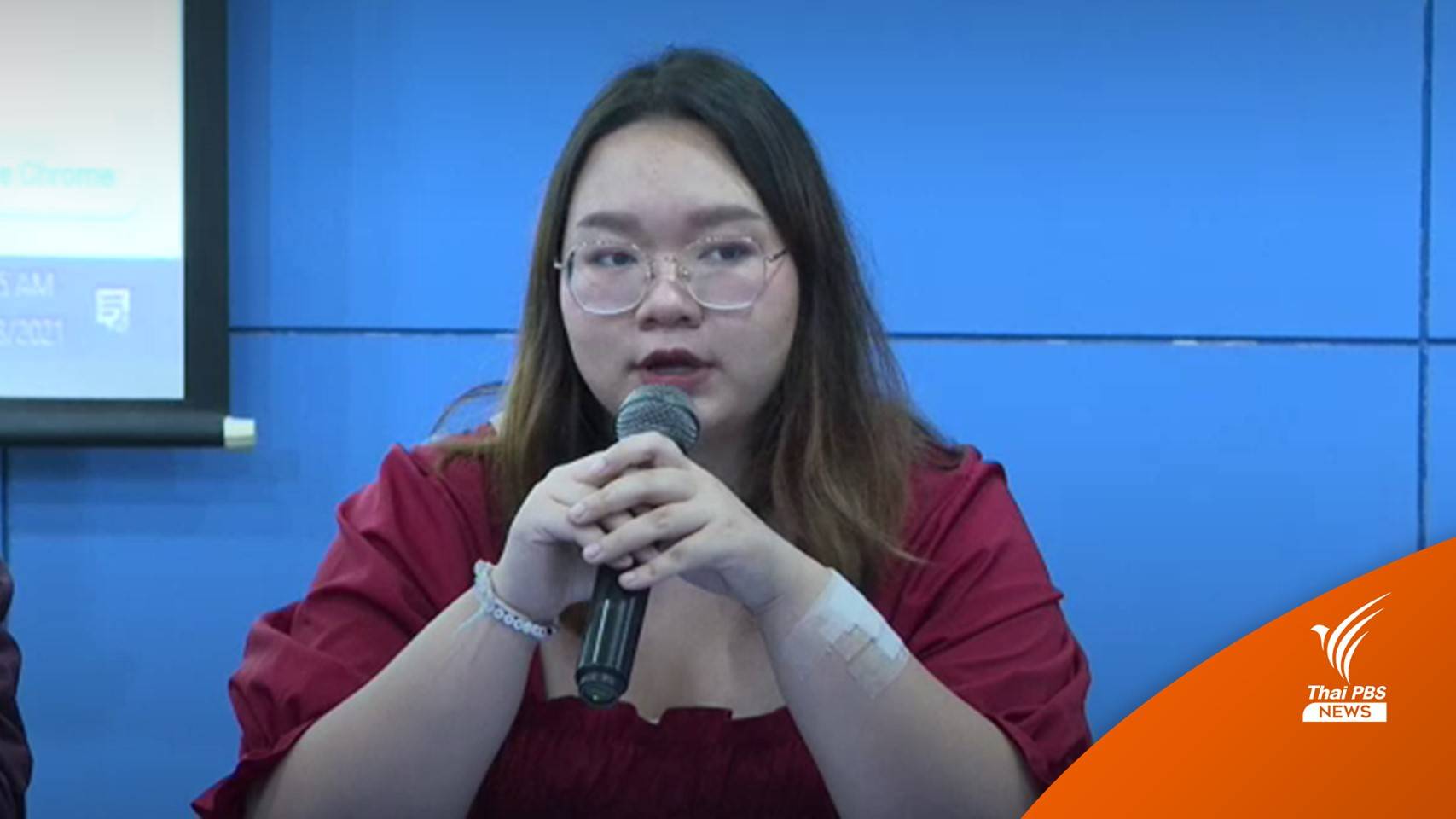 นัดชุมนุมค้านคำวินิจฉัยศาลรัฐธรรมนูญ 14 พ.ย.