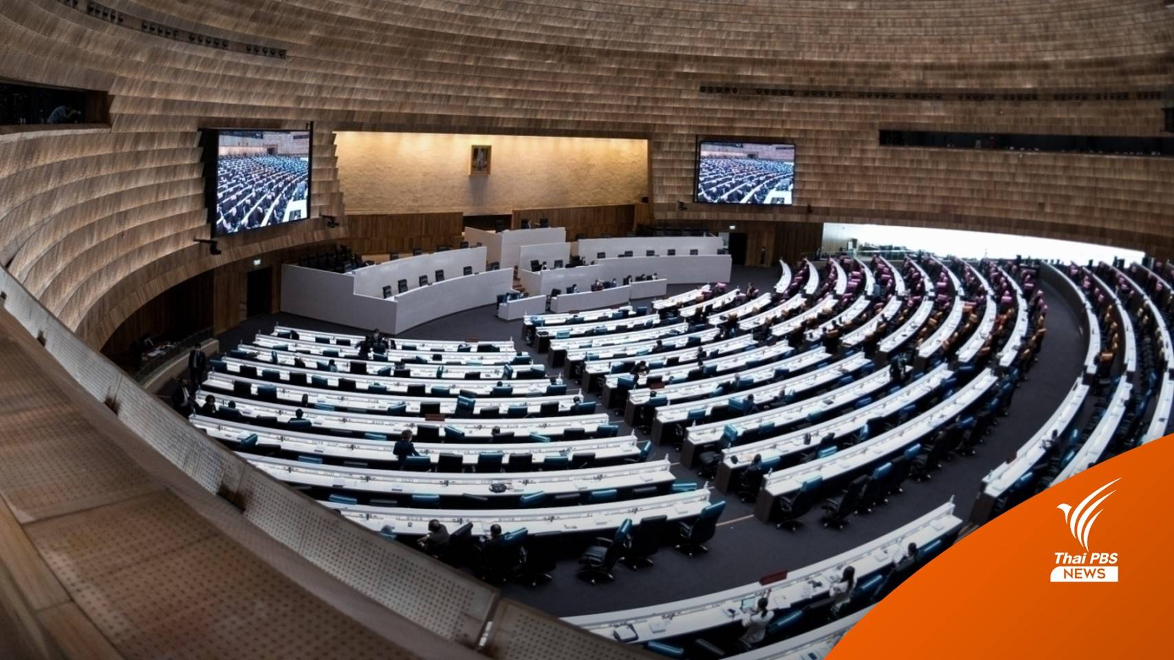 ศาลยกคำร้องของดพิจารณาคดี ส.ส.เสียบบัตรแทนกัน