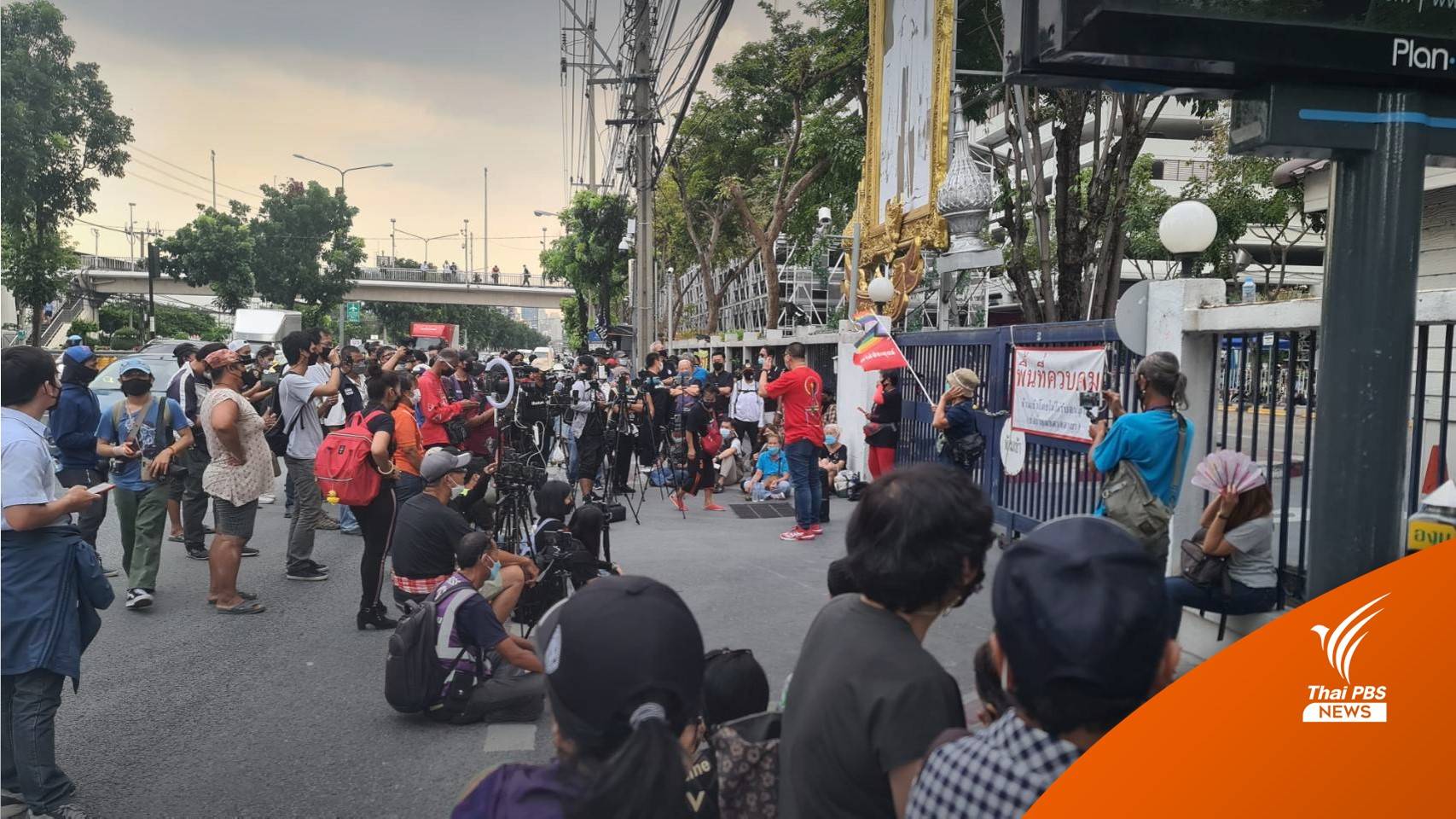 กลุ่มราษฎรชุมนุมหน้าศาลอาญา หลังคดีล้มล้างการปกครอง