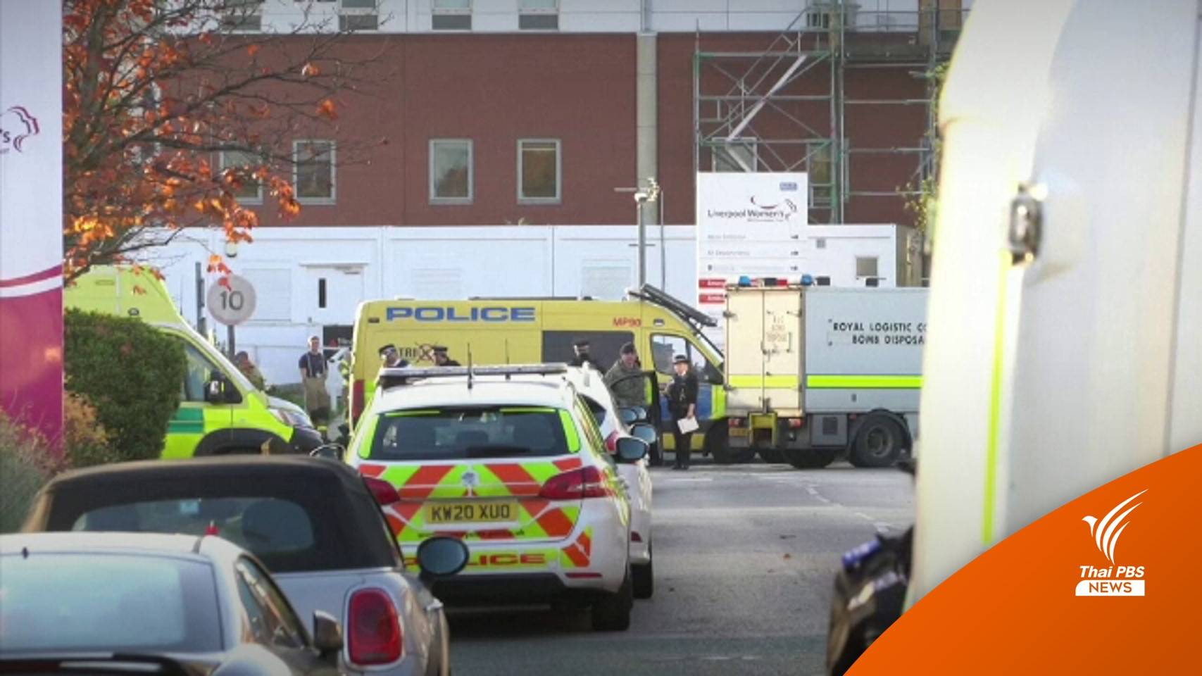 ระเบิดรถยนต์เมืองลิเวอร์พูล เสียชีวิต 1 บาดเจ็บ 1 คน