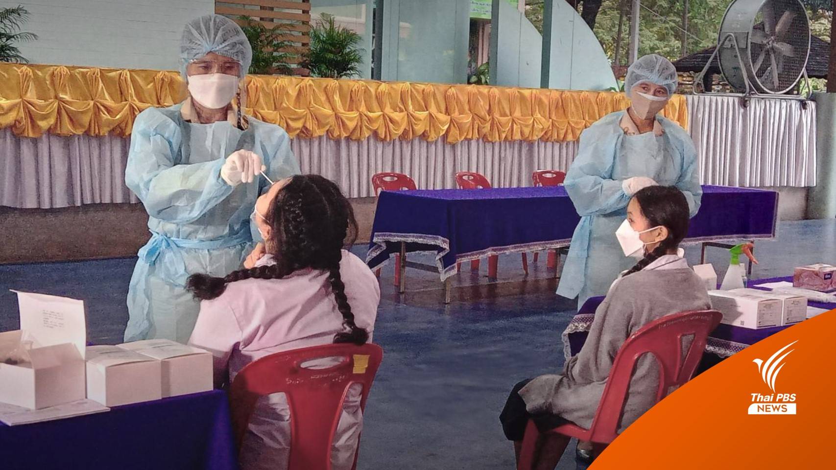 109 โรงเรียนสังกัด กทม.เปิดภาคเรียนแบบออนไซต์