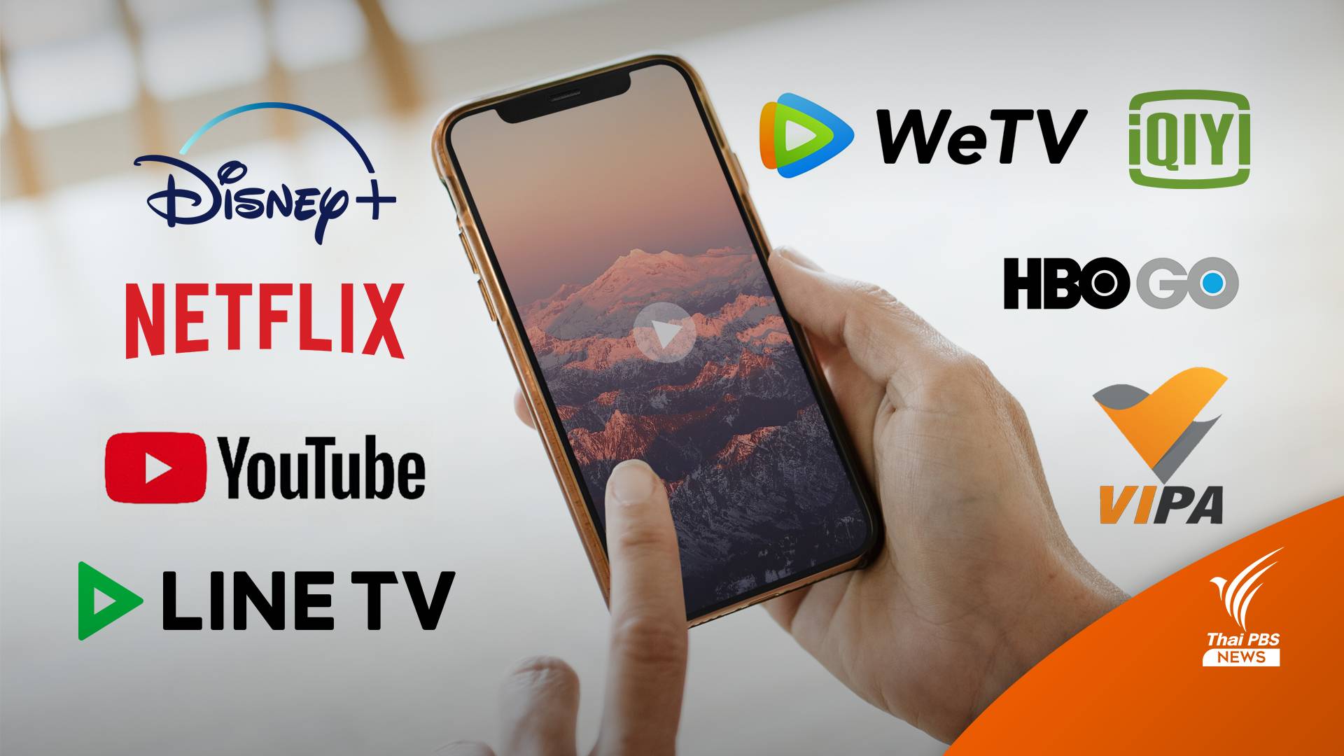 รวม 15 แพลตฟอร์มสตรีมมิงดูหนัง ซีรีส์ การ์ตูนออนไลน์