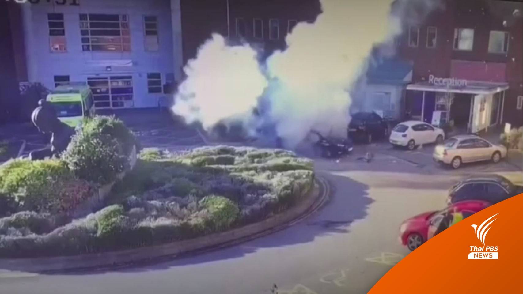 เผยภาพนาทีระเบิดหน้าโรงพยาบาลที่ลิเวอร์พูล