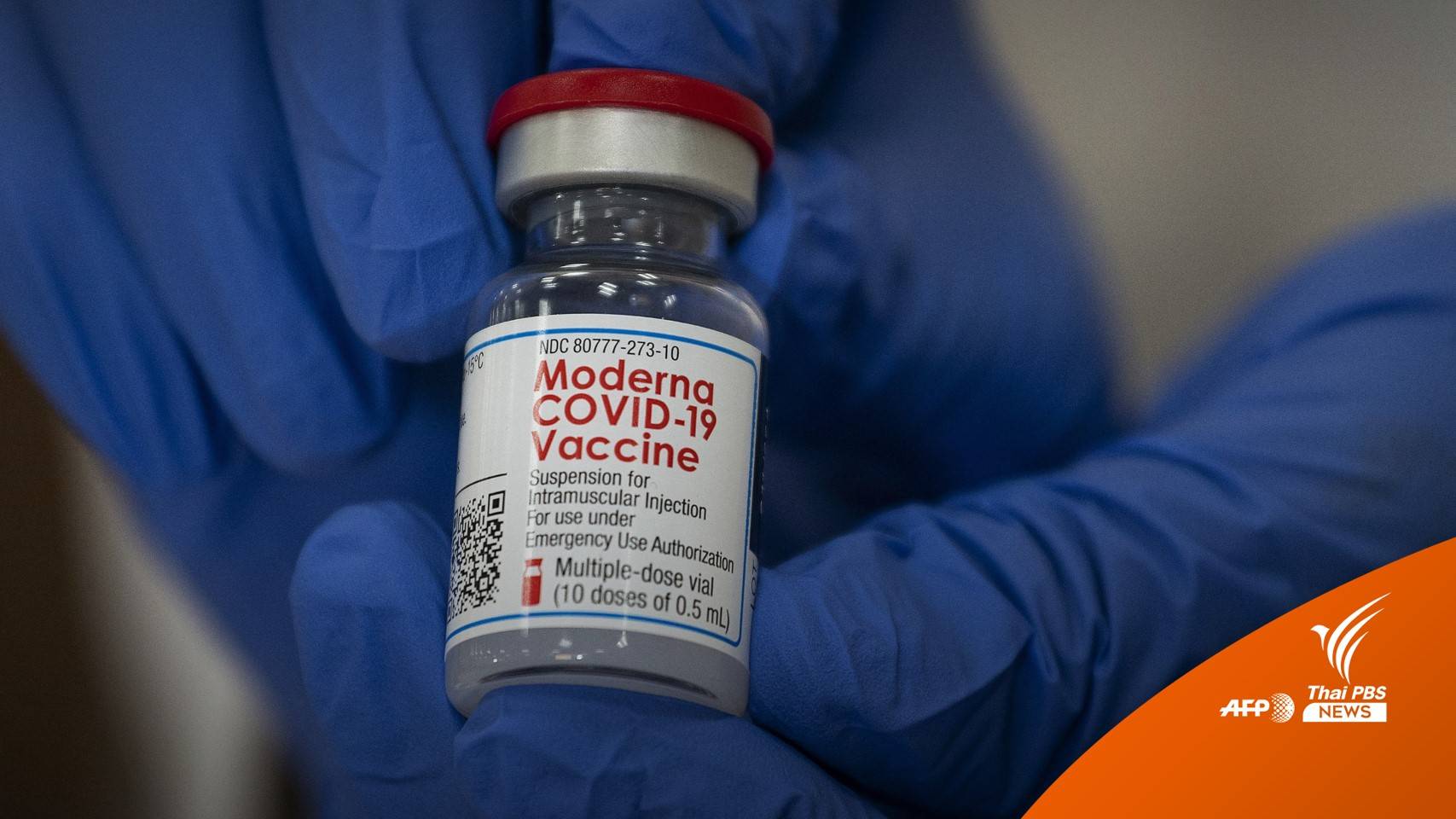 ราชวิทยาลัยจุฬาภรณ์แนะ 5 กลุ่มบูสเตอร์โมเดอร์นาเป็นเข็ม 3-4 ปี 65