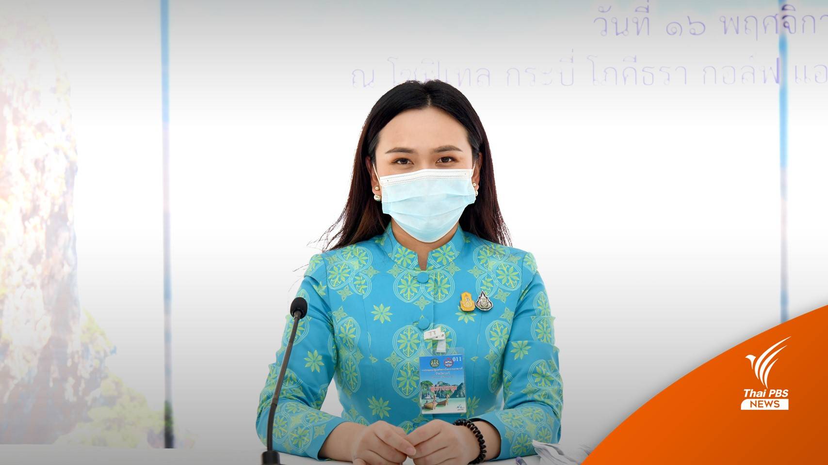 ครม.อนุมัติที่ป่าชายเลน 21 จว.กว่า 4 พันไร่ ให้คนเข้าไปอยู่อาศัย