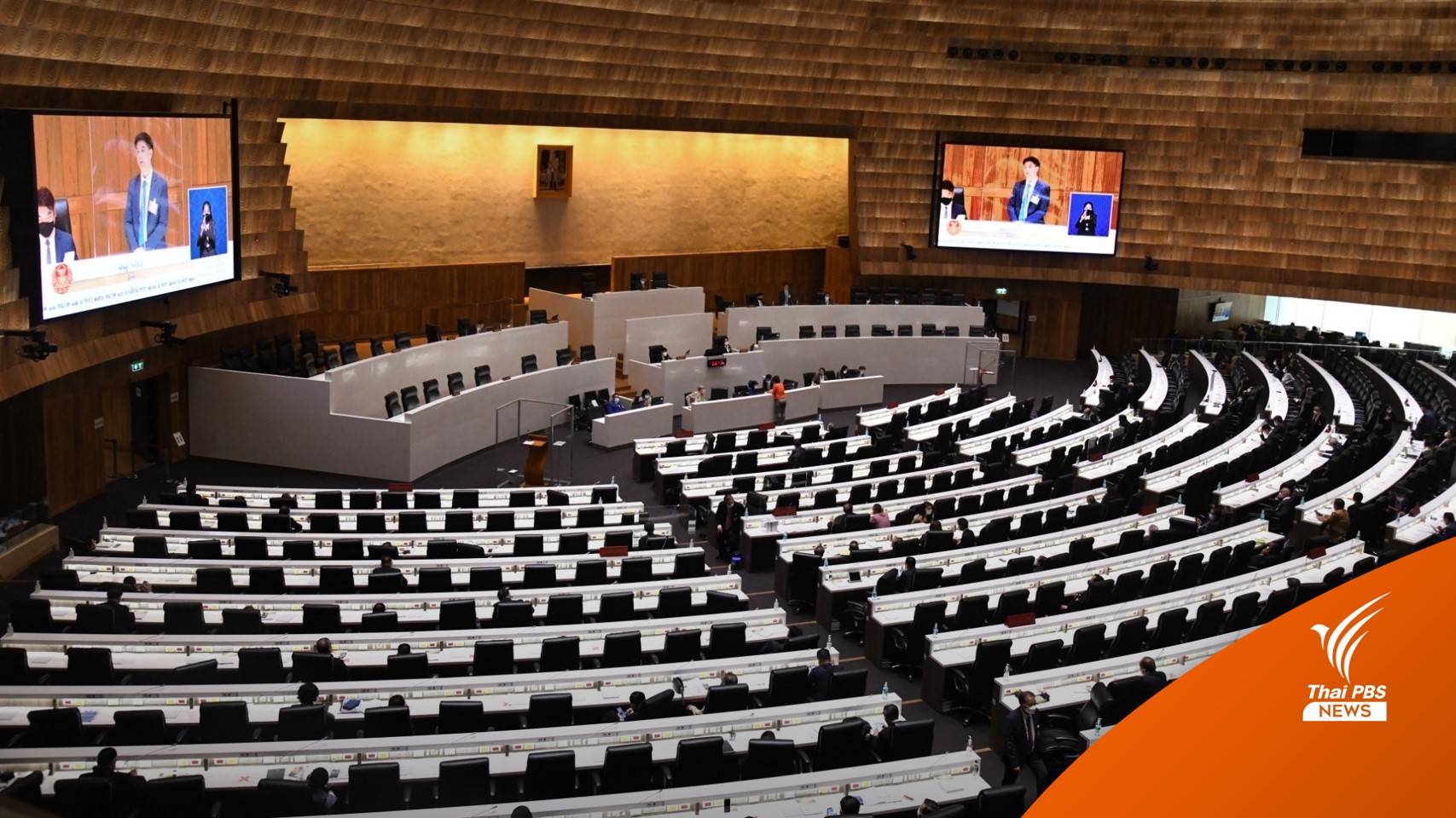 มติรัฐสภา 473 เสียง คว่ำร่างรัฐธรรมนูญฉบับประชาชน