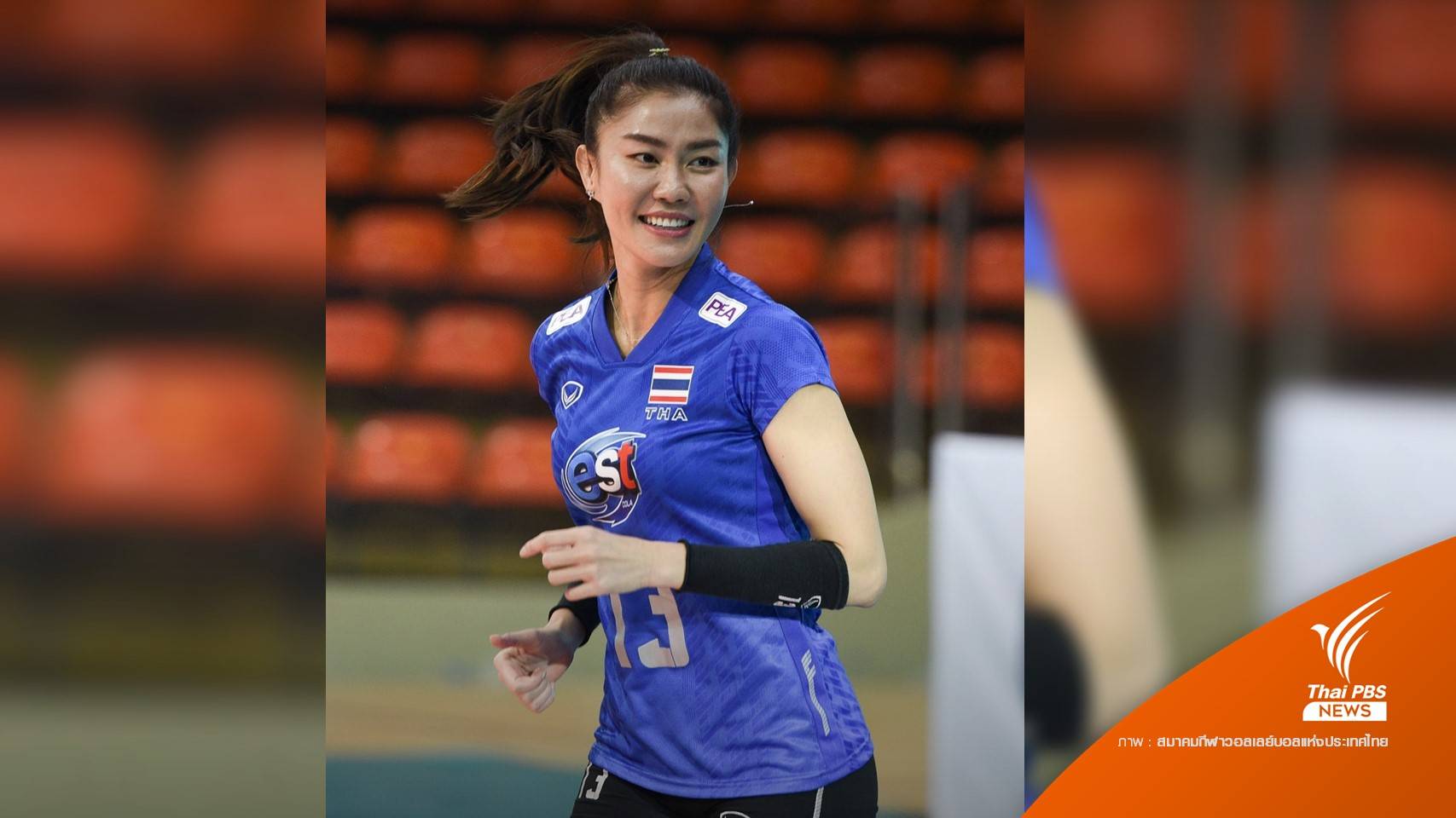 "นุศรา ต้อมคำ" ลุยลีกวอลเลย์บอลสหรัฐอเมริกา ปีหน้า