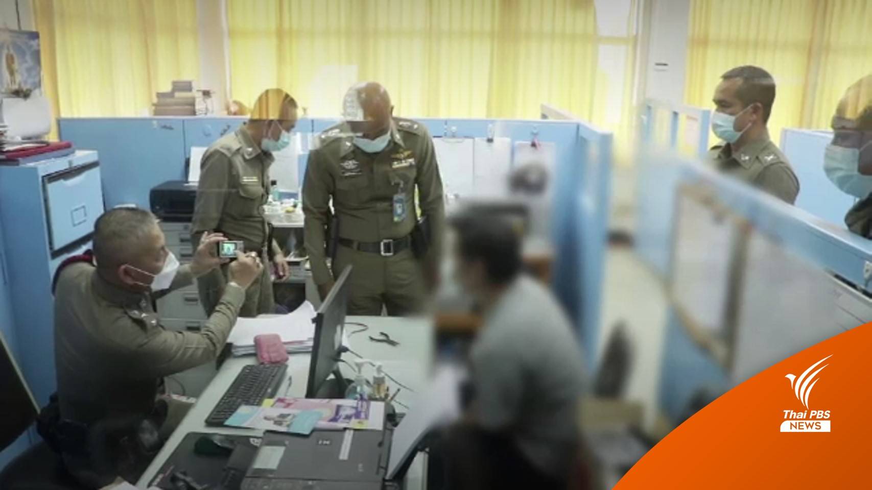 ตร.ค้านประกันพ่อ-แม่ คดีทำร้ายลูก 3 ขวบเจ็บสาหัส