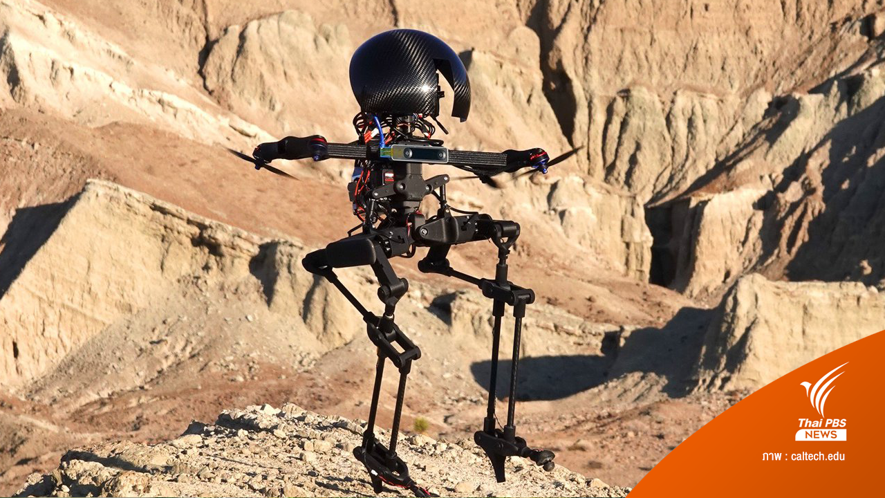 LEONARDO หุ่นยนต์รูปแบบใหม่ เดินและบินได้แบบโดรน