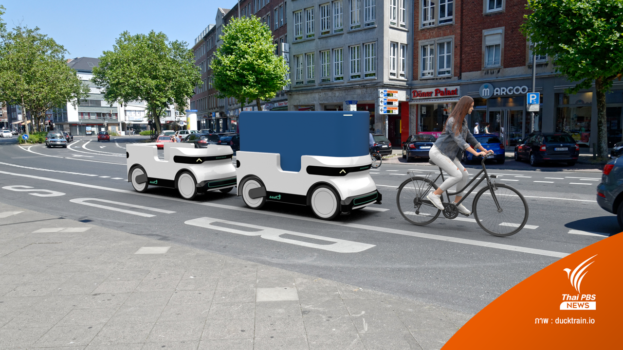 Trailerduck รถเทรลเลอร์พลังงานไฟฟ้าขับเคลื่อนอัตโนมัติ