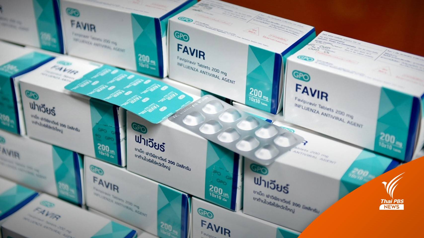 จับกุม ผจก.รพ.-เครือข่ายลอบขาย "ฟาวิพิราเวียร์" ทางออนไลน์