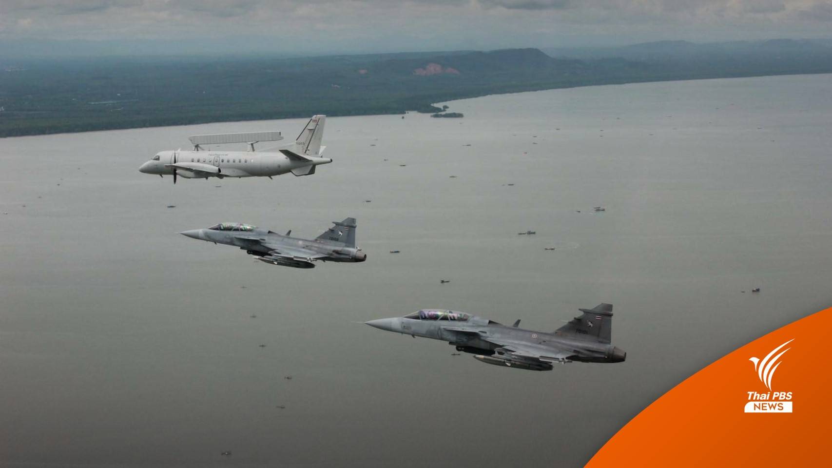 ทอ.แสดงสมรรถนะ "กริพเพน" เหนืออ่าวไทย