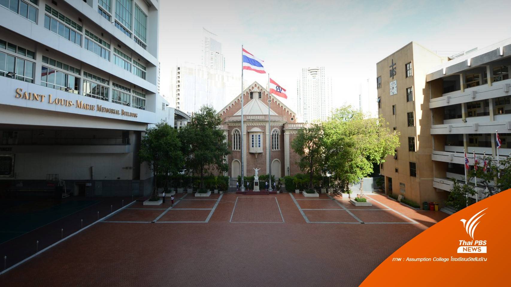 "ร.ร.อัสสัมชัญ" จับมือ Bitkub จัดหลักสูตรบล็อกเชน-คริปโตฯ ให้ นร.