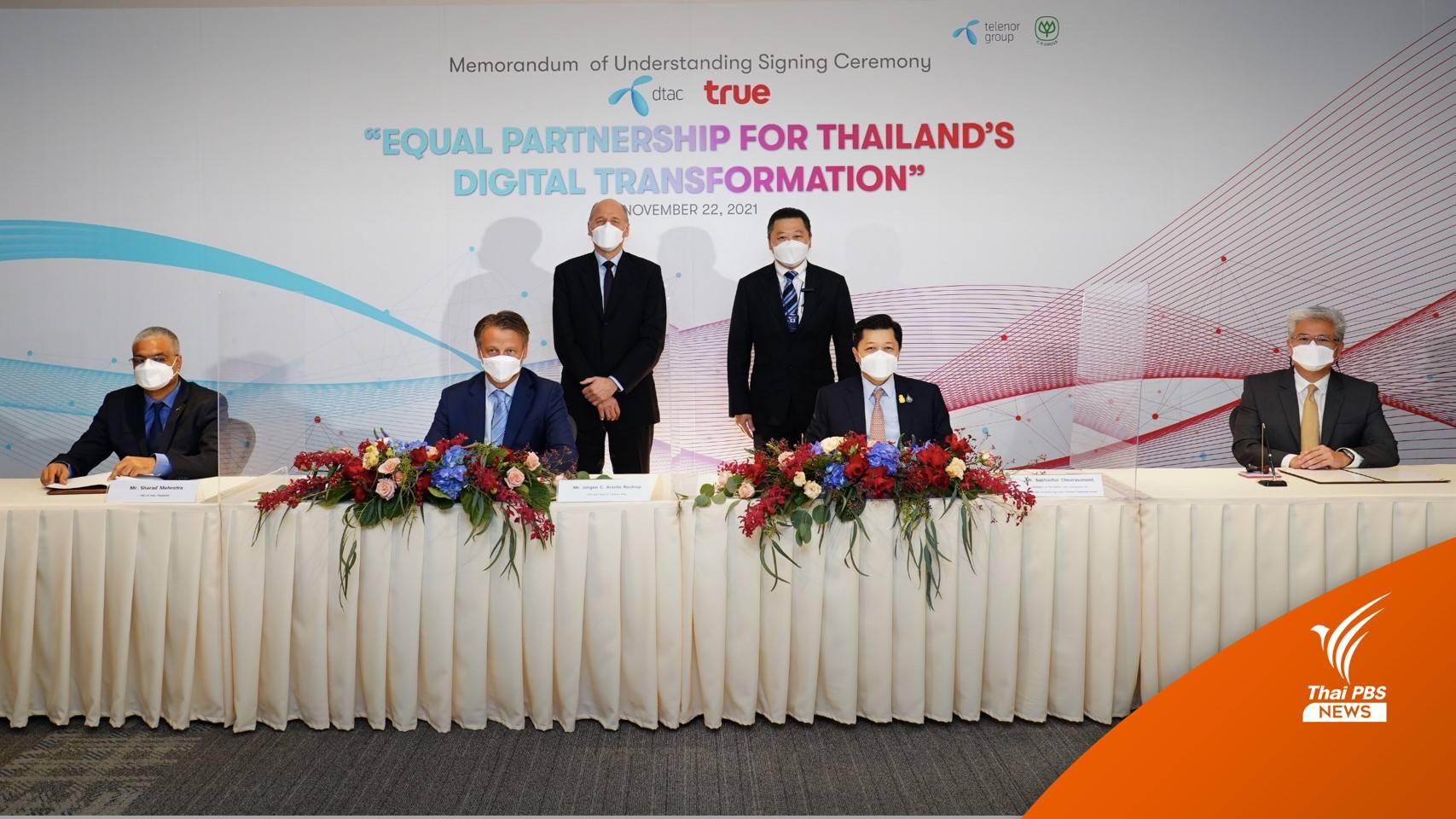 ดีลใหญ่! TRUE-DTAC พร้อมควบรวมกิจการตั้งบริษัท Tech Company