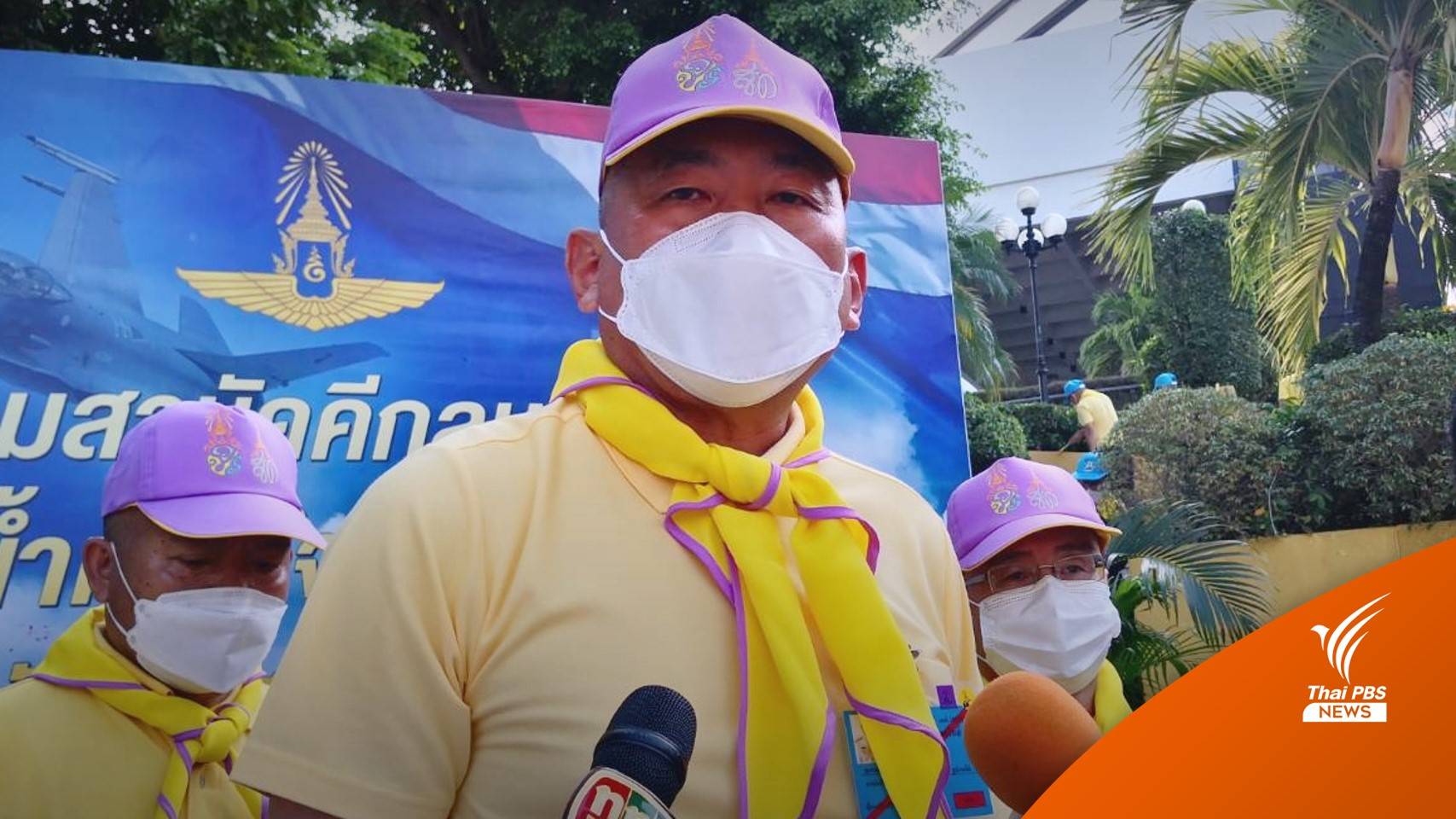 ทอ.จัดกิจกรรมน้อมสำนึกในพระมหากรุณาธิคุณในหลวงรัชกาลที่ 9