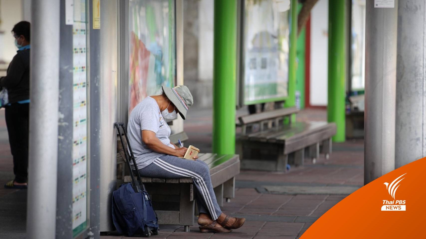 พิษโควิดไตรมาส 3 คนไทยว่างงาน 8.7 แสนคน