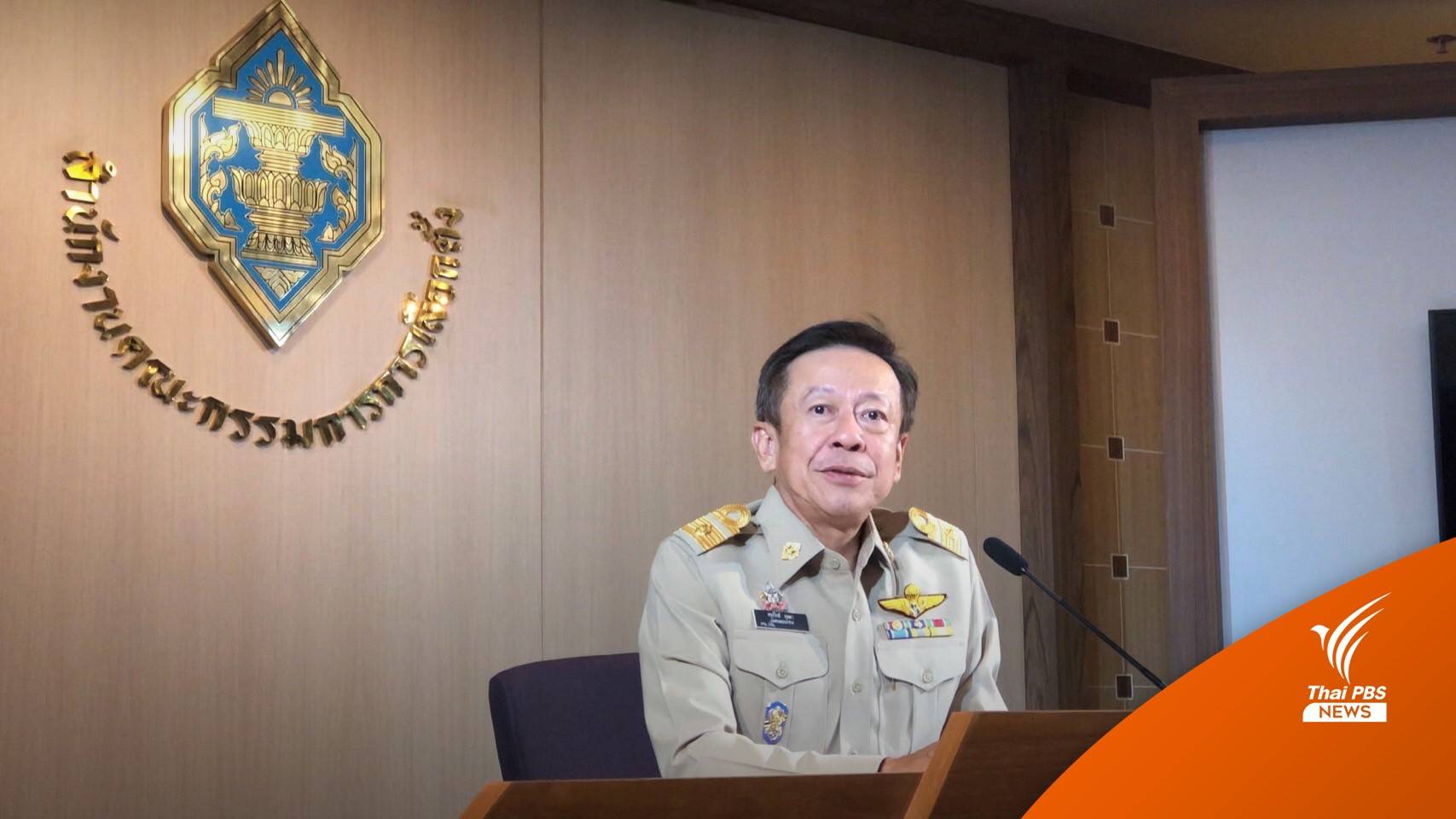 กกต.เตรียมเปิดรับฟังความเห็นร่างกม.เลือกตั้ง ส.ส. 37 มาตรา